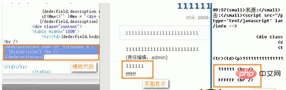 织梦DEDECMS扩展标签怎么用