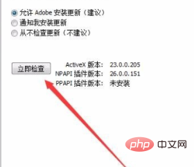 adobe flash player版本太旧怎么办？