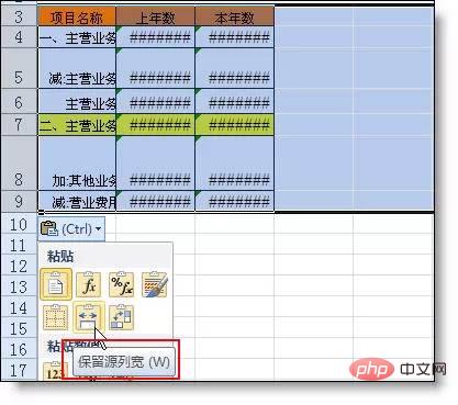 36个excel使用技巧