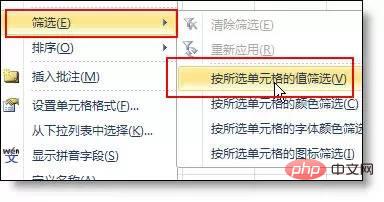 36个excel使用技巧