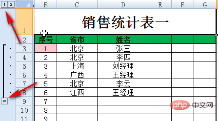 excel如何收缩和展开行