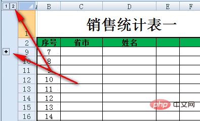 excel如何收缩和展开行