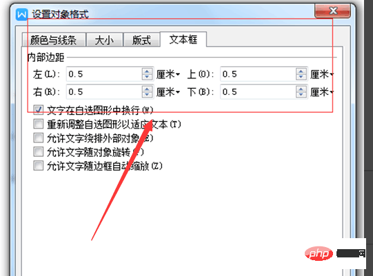 Word文本框内部边距怎么设置