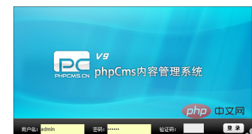 phpcms如何设置不同水印