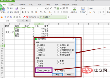 wps不能对合并单元格做部分修改怎么办？