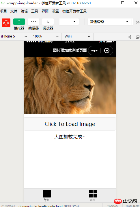 微信小程序中图片预加载组件 wxapp-img-loader的使用介绍