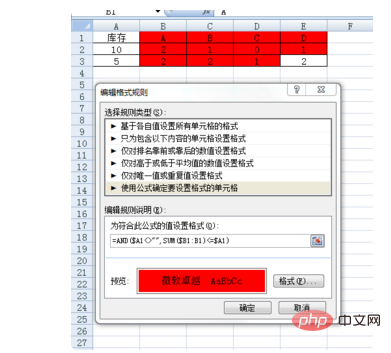 excel如何利用条件格式进行填充