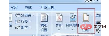 word2010怎么给文字添加底纹