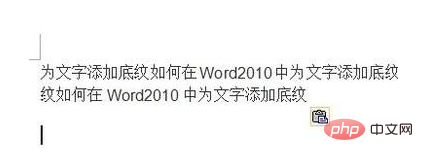 word2010怎么给文字添加底纹