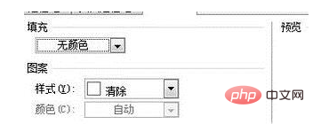 word2010怎么给文字添加底纹