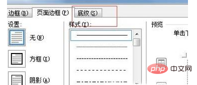 word2010怎么给文字添加底纹