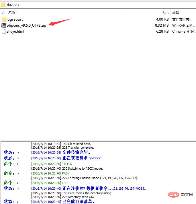 PHPCMS 下载之后怎么安装？