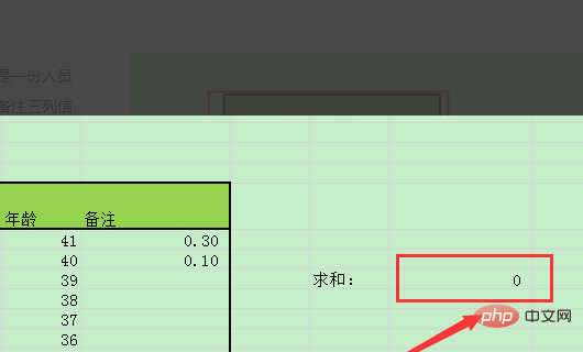 wps求和为0是什么原因