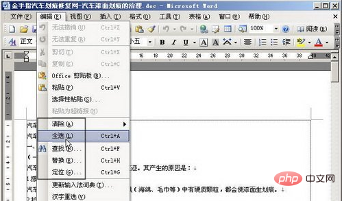 在word中，使用键盘选择菜单命令，需按下什么键激活菜单栏