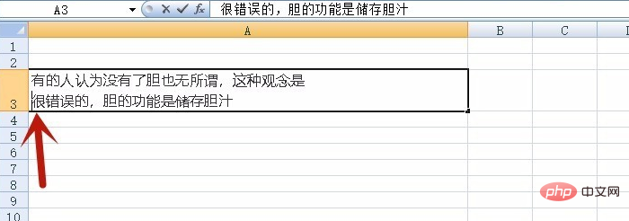 excel手动换行按什么键？