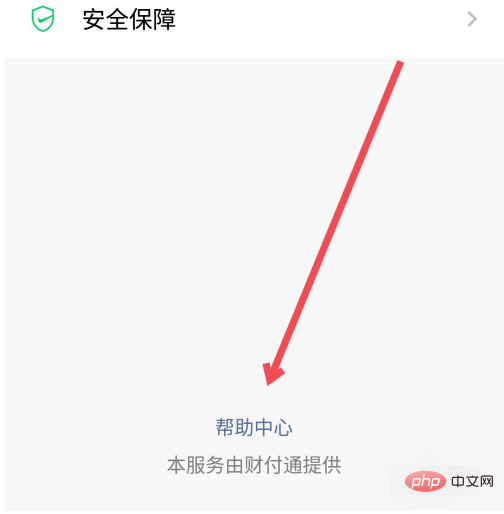 微信解除支付限制怎么操作