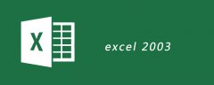 excel 2003