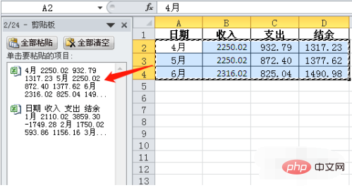 excel中多张表格如何合并一个页面