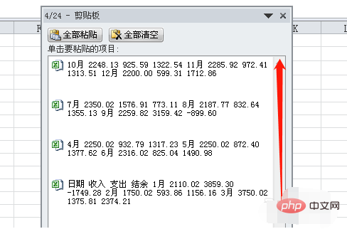 excel中多张表格如何合并一个页面