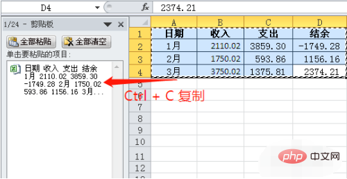 excel中多张表格如何合并一个页面