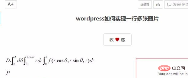 wordpress文章图片怎么并排