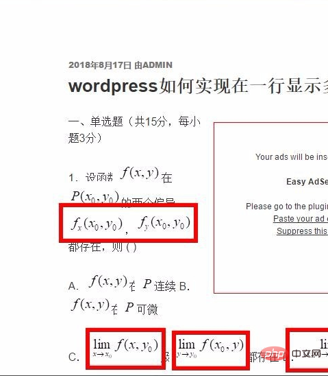 wordpress文章图片怎么并排