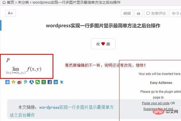 wordpress文章图片怎么并排