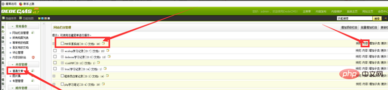 dedecms怎么添加文章