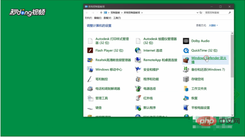 win10怎么关闭防火墙