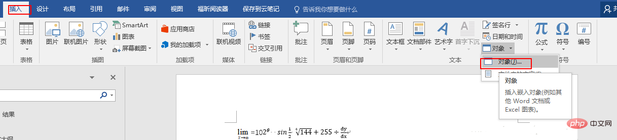 word2016没有公式编辑器吗