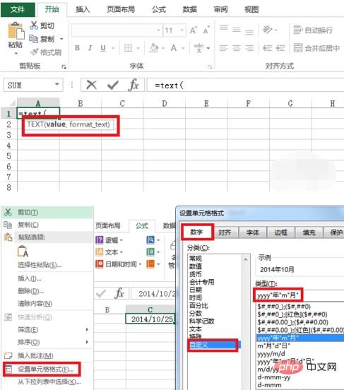 text函数怎么使用？使用方法是什么？