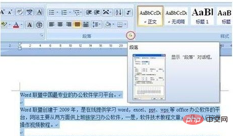 word如何设置段落首行缩进2字符