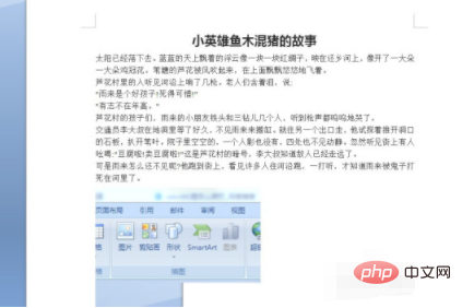 word长图怎么跨页