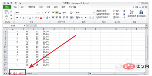 excel公式筛选数据的方法