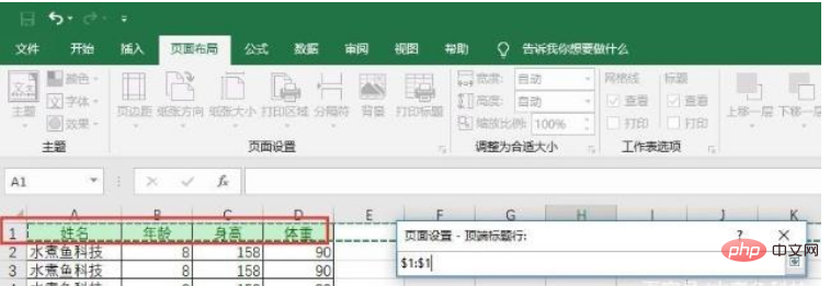 Excel表格表头怎么设置每页都有？