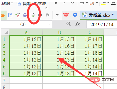 怎么让表格在一页显示