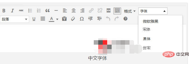 如何为wordpress编辑器增加中文字体