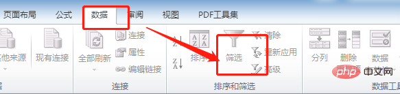 Excel怎么设置自定义筛选？