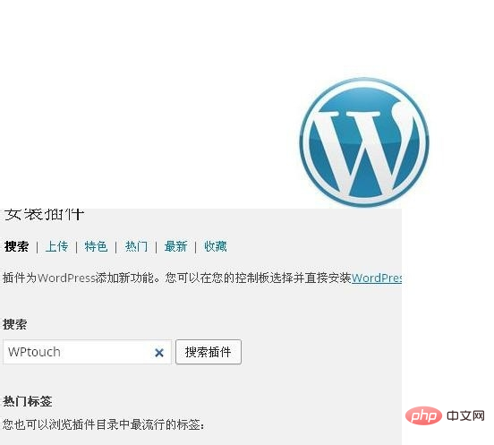 wordpress手机版怎么开启