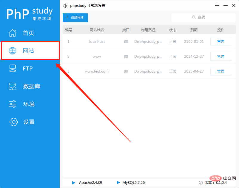 discuz安装显示php版本低解决方法