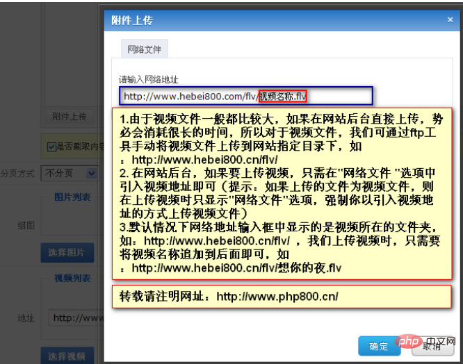 phpcms视频转码失败怎么办？