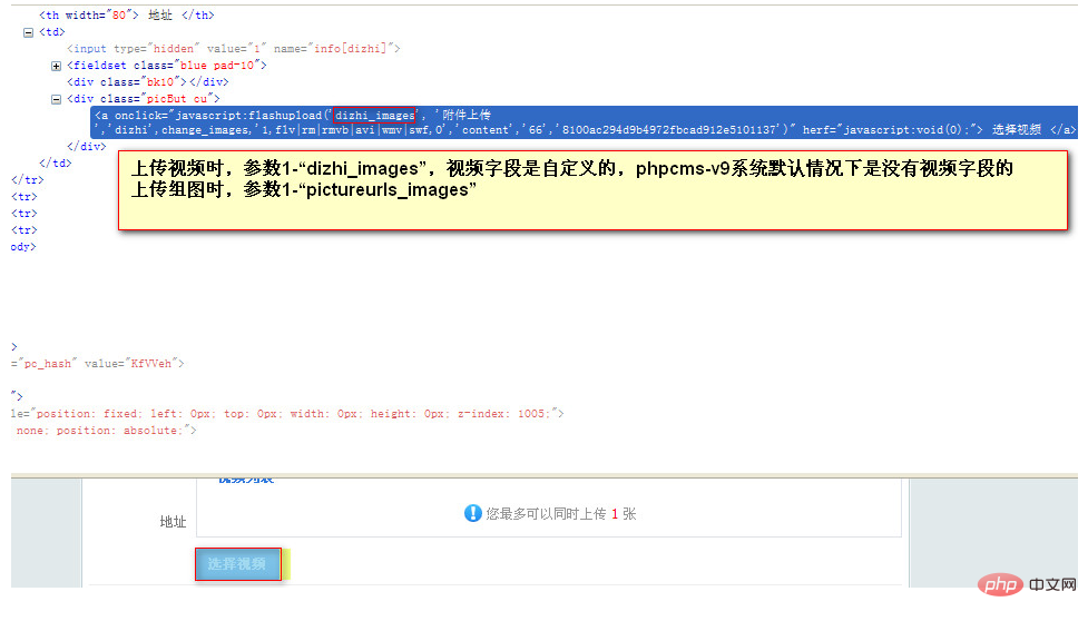phpcms视频转码失败怎么办？