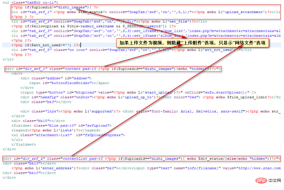 phpcms视频转码失败怎么办？