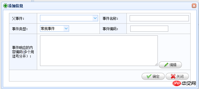 C#开发微信门户应用管理系统功能介绍 