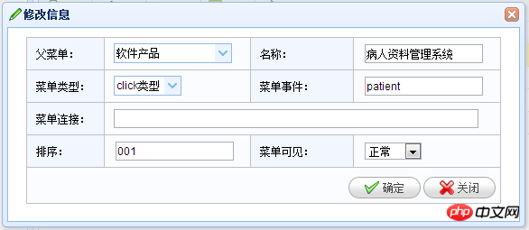 C#开发微信门户应用管理系统功能介绍 