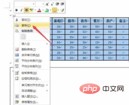 word表格如何整体旋转