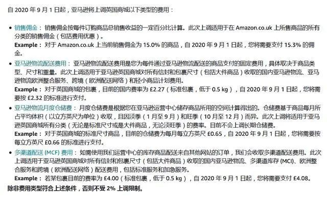 9月这些政策变更和新规已开始落实！卖家或受到这些影响|一周大事