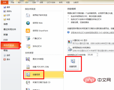 如何用电脑录制ppt讲解视频？