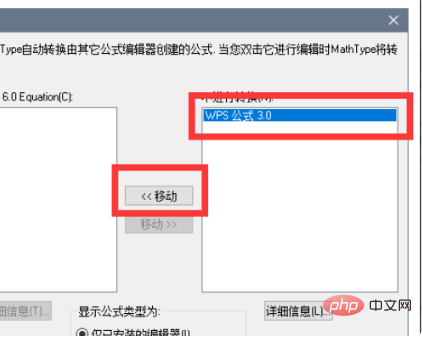 wps如何重新安装公式编辑器？