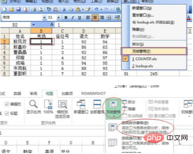 excel锁定单元格滚动保持不变